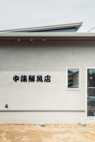 仏生山のお魚屋さん