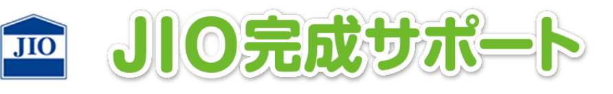 JIO完成サポート