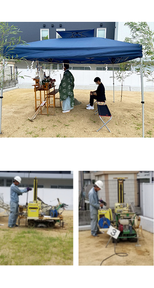 着工前　地鎮祭　地盤調査