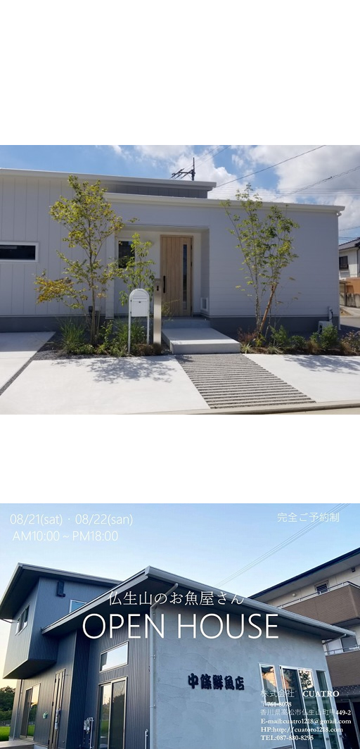 庭の工事　高松クアトロ