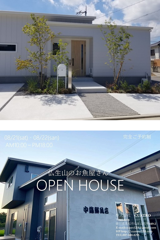 庭の工事　高松クアトロ